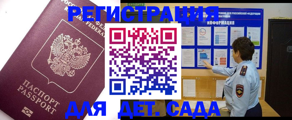 временная регистрация купить в Буинске