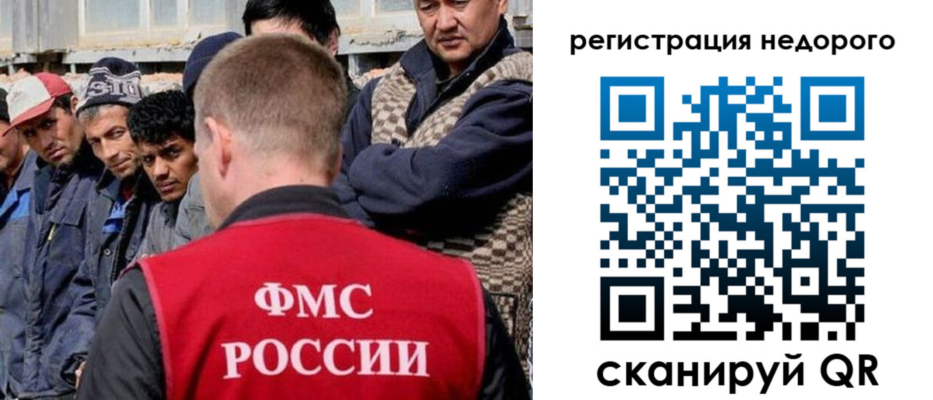 прописка для работы в Буинске