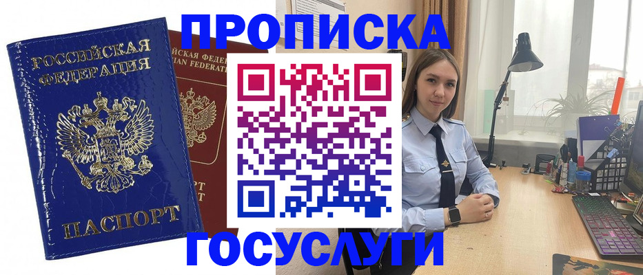 временная регистрация для школы в Буинске