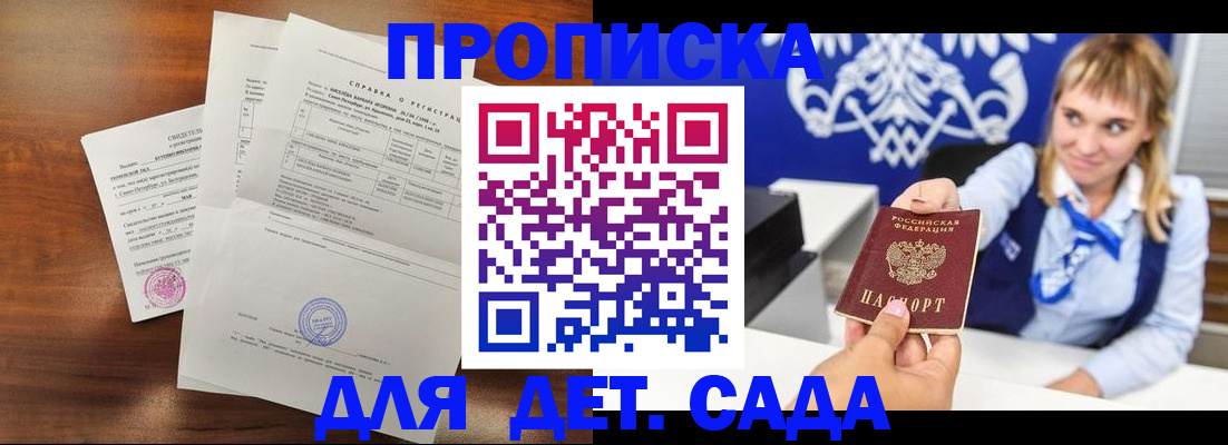 прописка для военкомата в Буинске