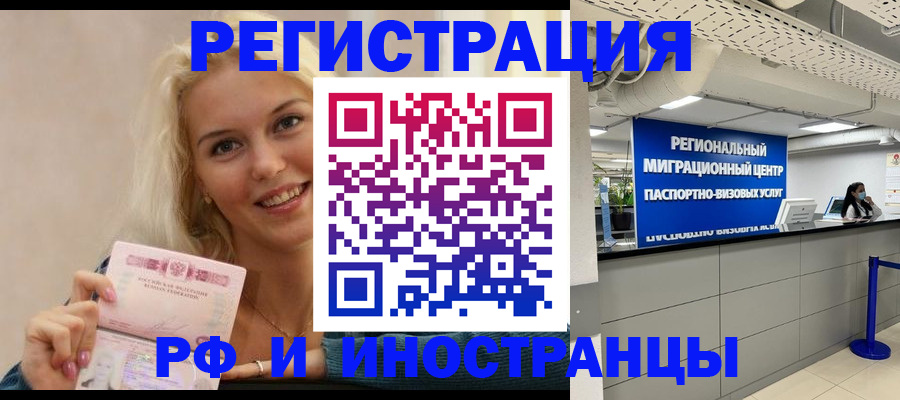 прописка ребенка в Буинске