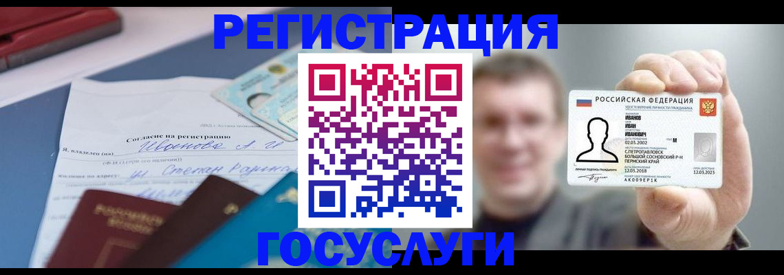 прописка 2025 в Буинске