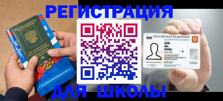 прописка в квартире в Буинске