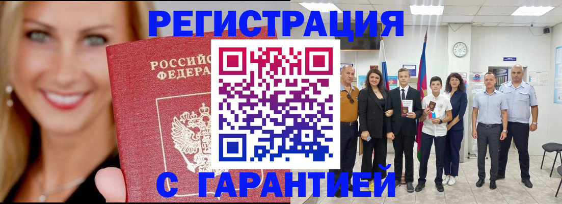 временная регистрация госуслуги в Буинске