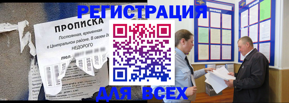где прописаться в Буинске