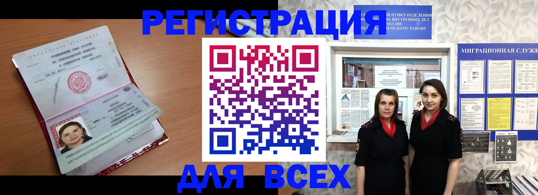 регистрация для дет. сада в Буинске